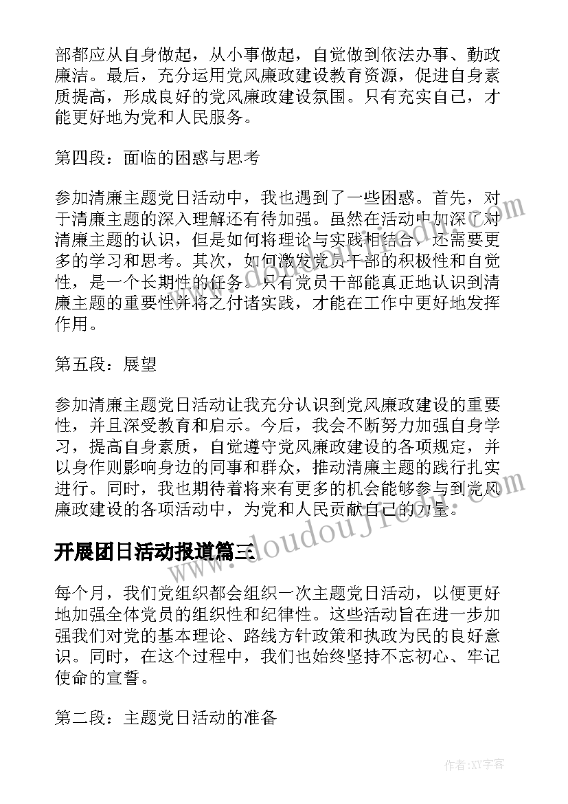 2023年店面设计师的一个职业规划(优质5篇)