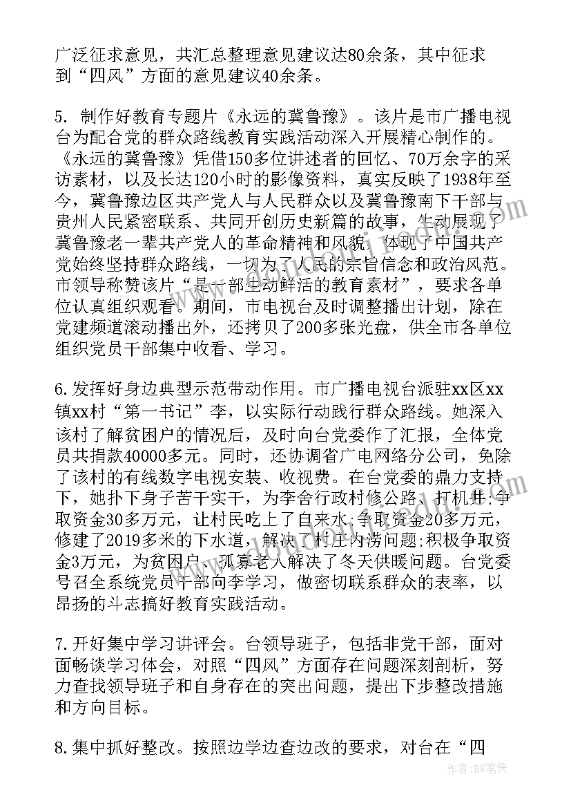 教育实践活动自查 教育实践活动回头看自查报告(大全5篇)