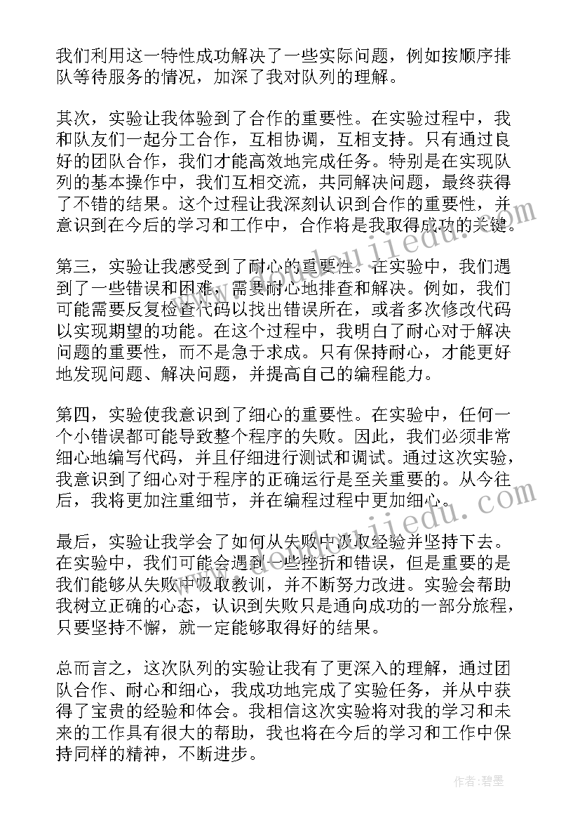 最新光的思考科学实验报告单(实用9篇)