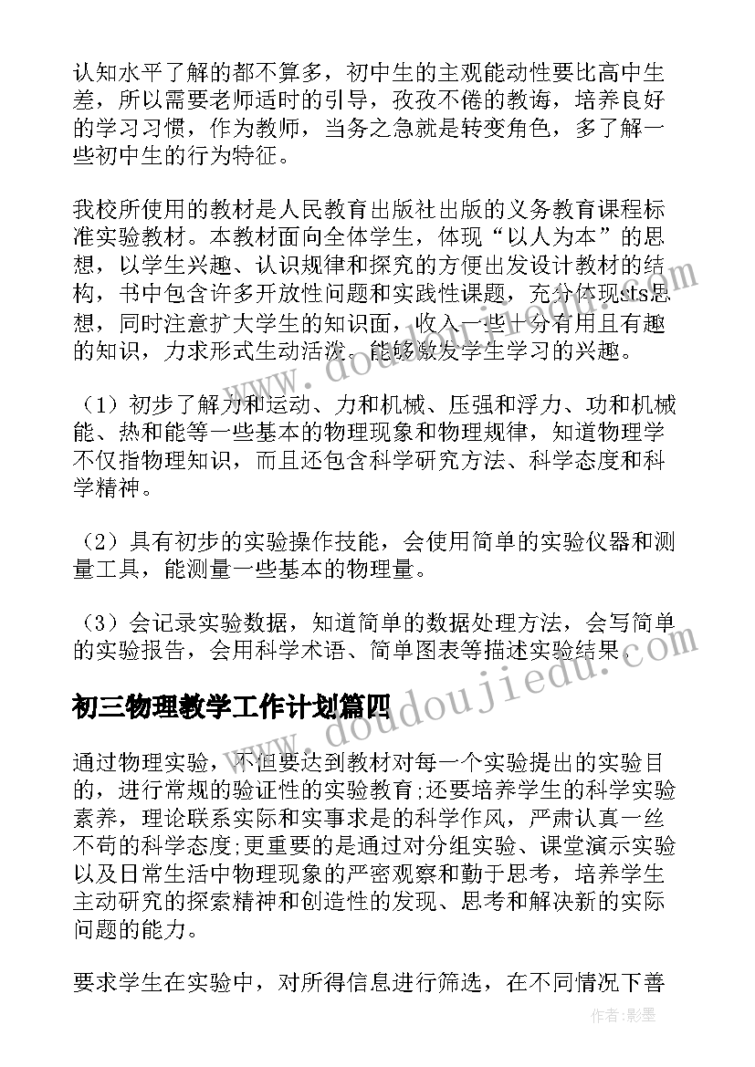 最新浙江大学新年晚会主持稿开场白(通用5篇)