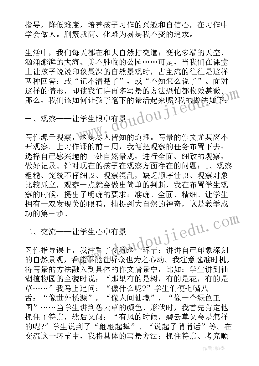 最新植物的睡眠教学反思 植物教学反思(通用7篇)