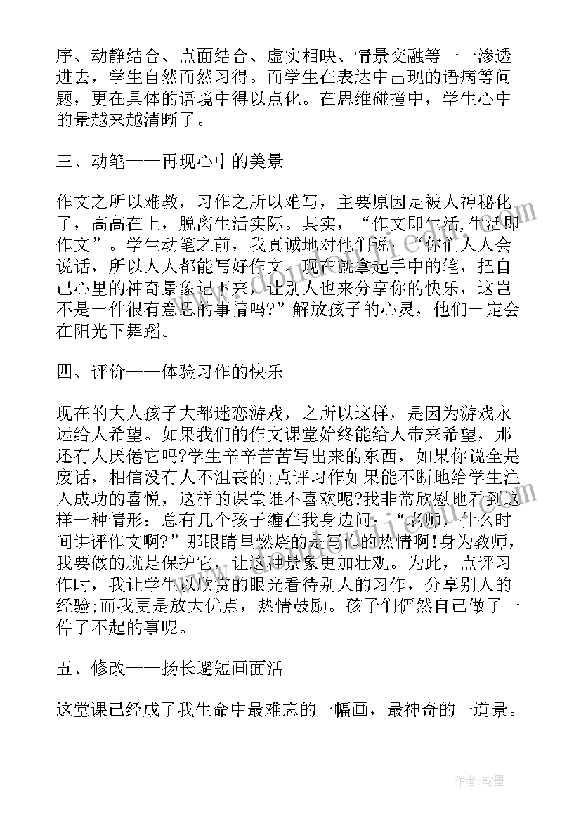 最新植物的睡眠教学反思 植物教学反思(通用7篇)