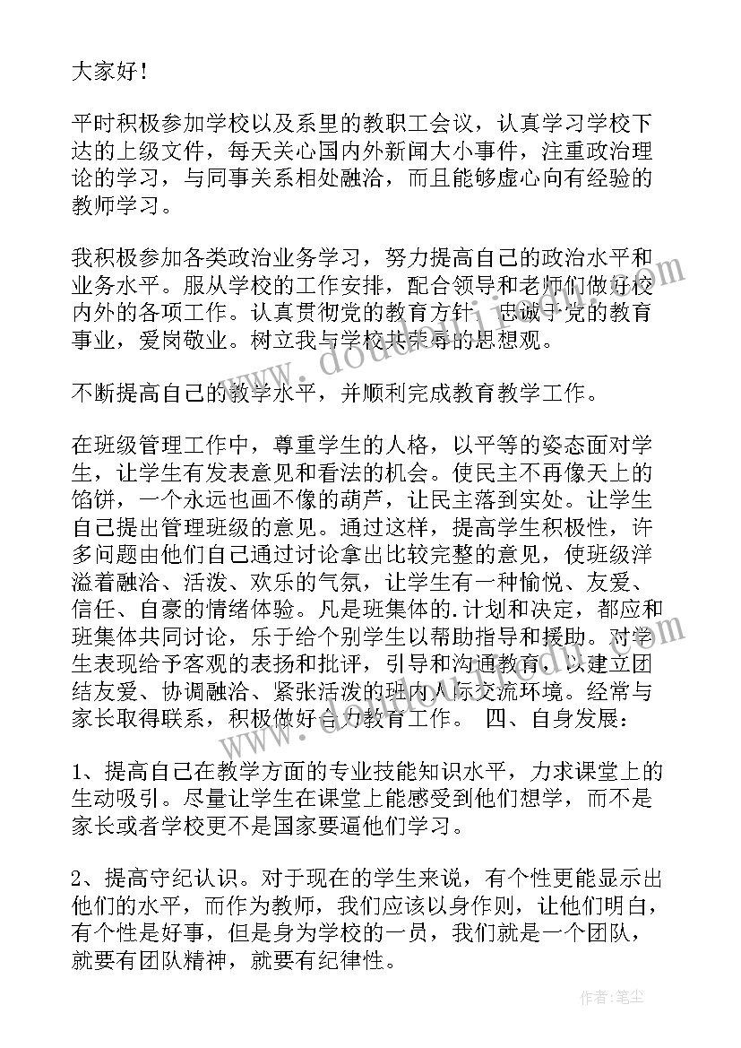 试用期转正申请表 试用期转正述职报告(精选5篇)