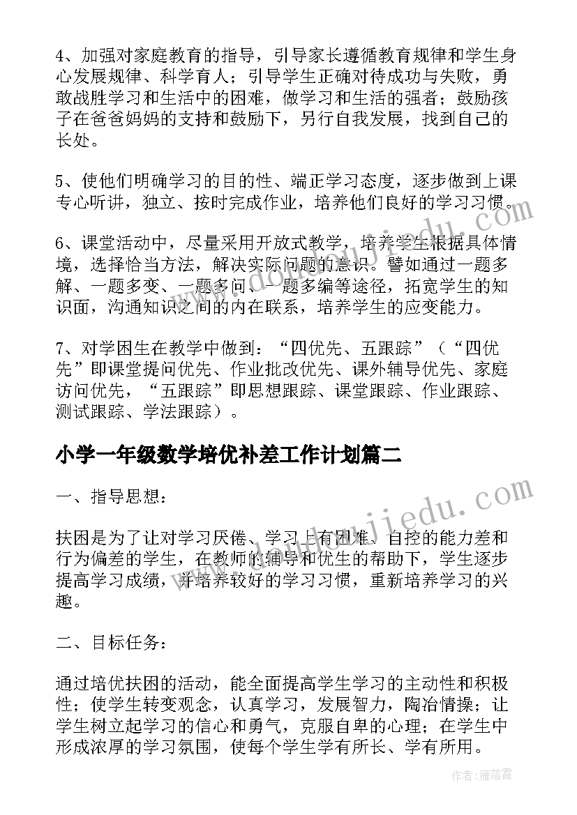 下半年超市员工的工作计划和目标 下半年超市员工的工作计划(模板5篇)