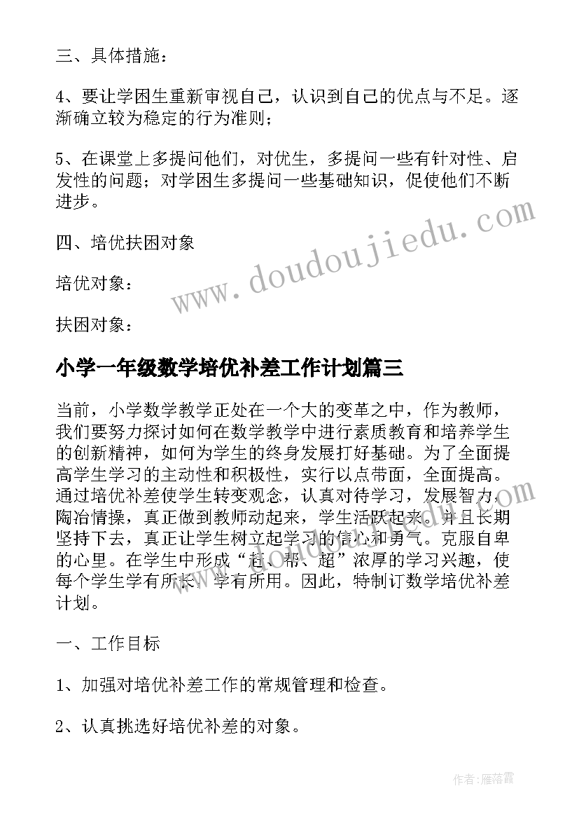 下半年超市员工的工作计划和目标 下半年超市员工的工作计划(模板5篇)