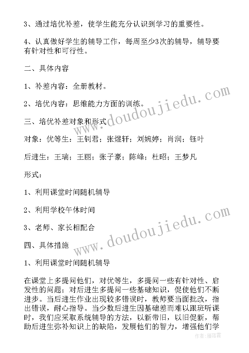 下半年超市员工的工作计划和目标 下半年超市员工的工作计划(模板5篇)