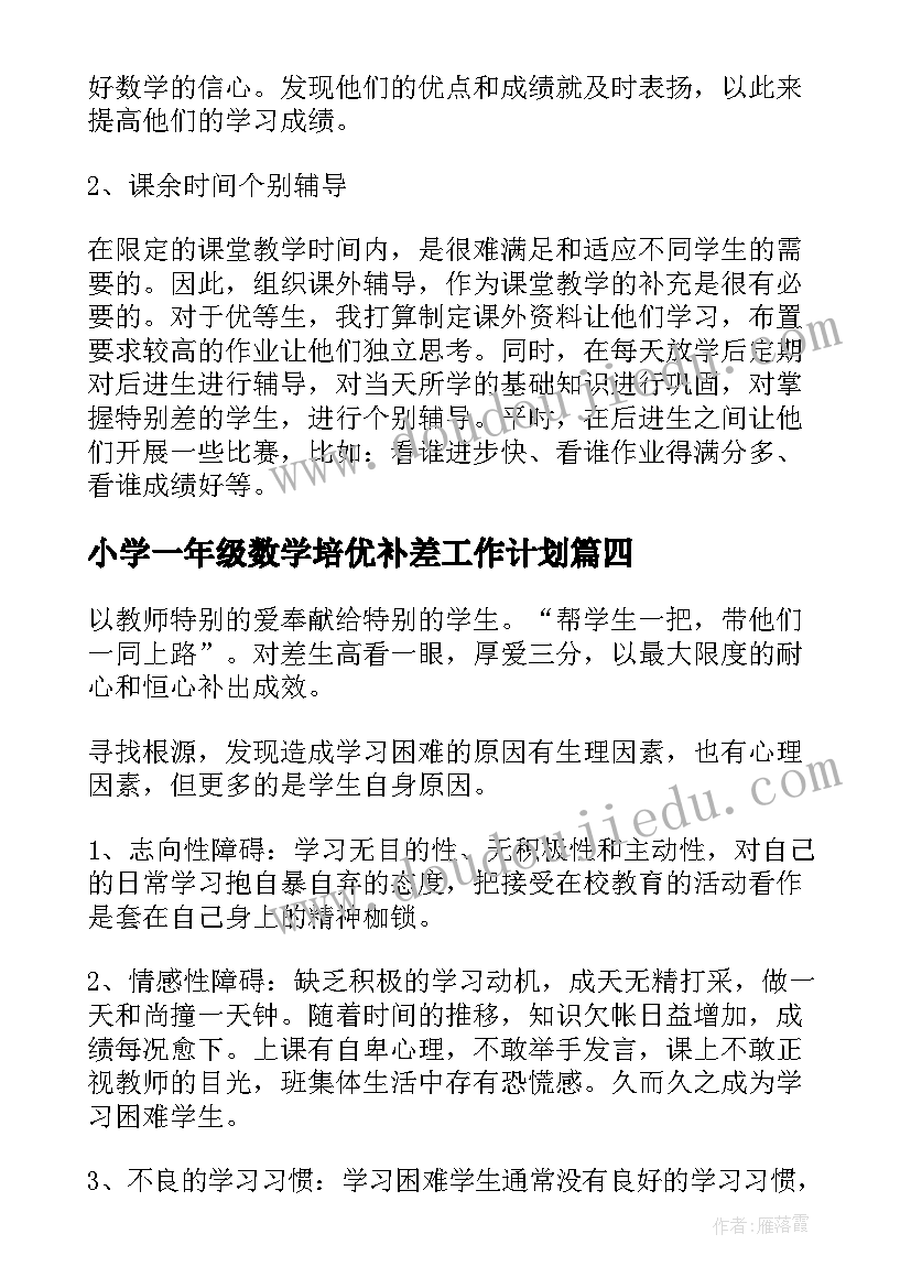 下半年超市员工的工作计划和目标 下半年超市员工的工作计划(模板5篇)