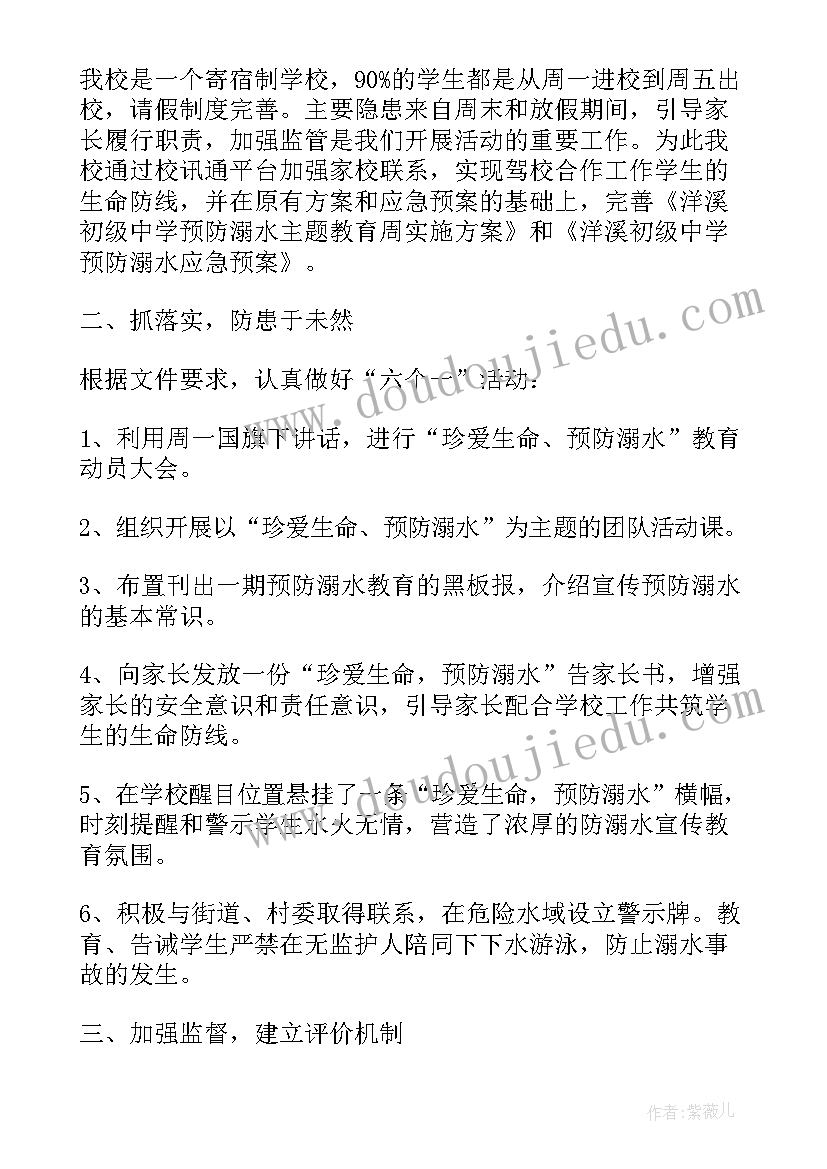 流脑防控知识教案总结(模板5篇)