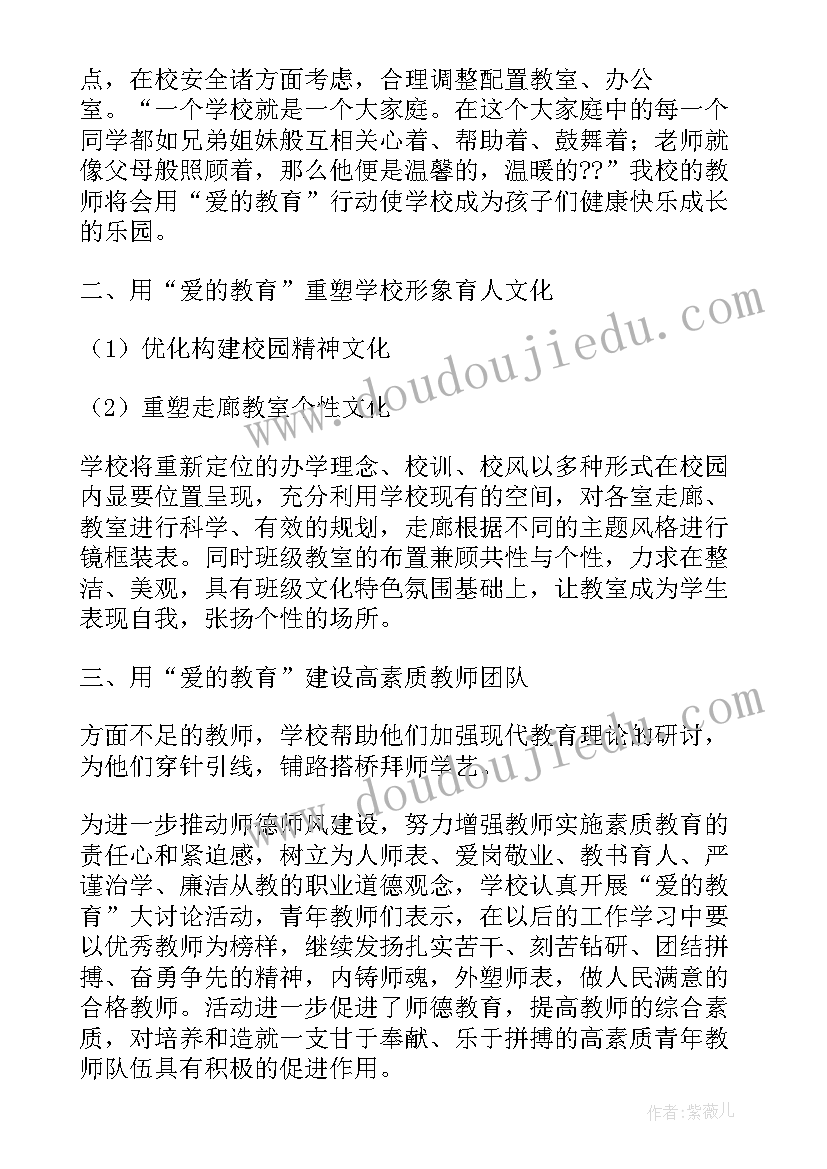 2023年三爱三节活动教案中班 三爱三节活动方案(实用5篇)