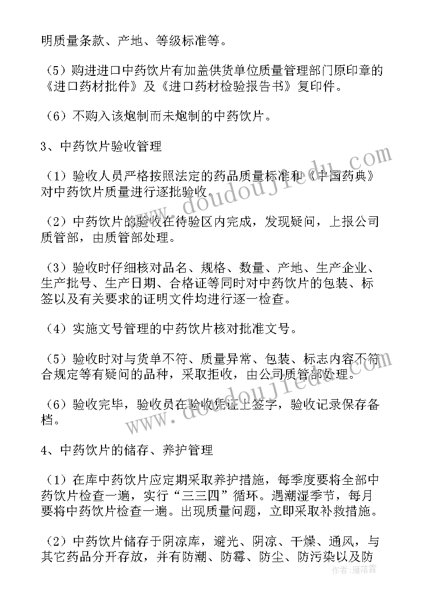 中药实验报告小结万能(优秀9篇)