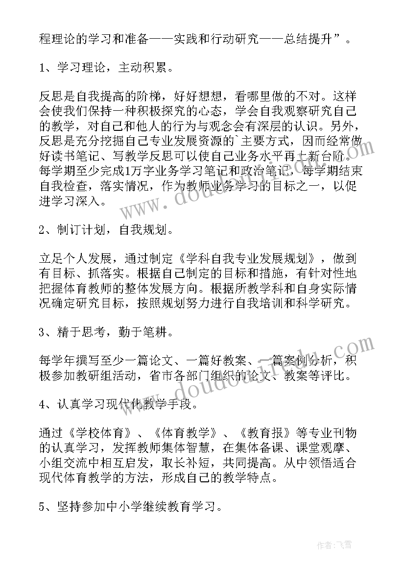 最新国培计划个人研修感悟(优质7篇)