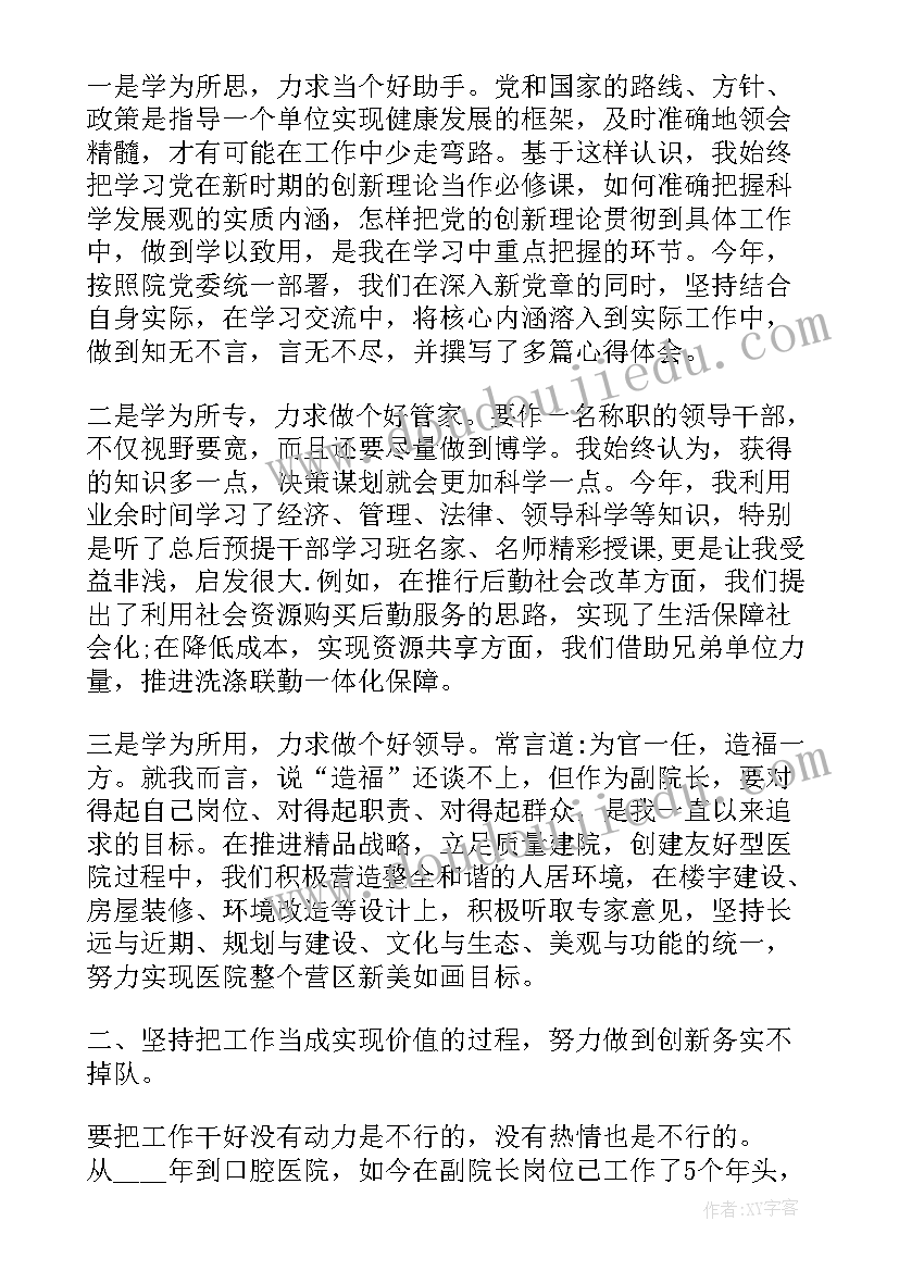 最新福利院后勤院长述职报告(模板5篇)