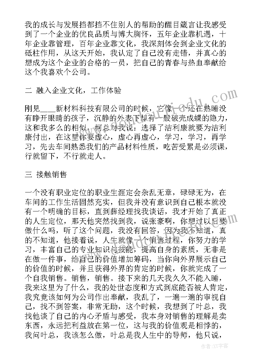 最新福利院后勤院长述职报告(模板5篇)