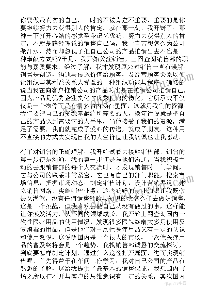 最新福利院后勤院长述职报告(模板5篇)