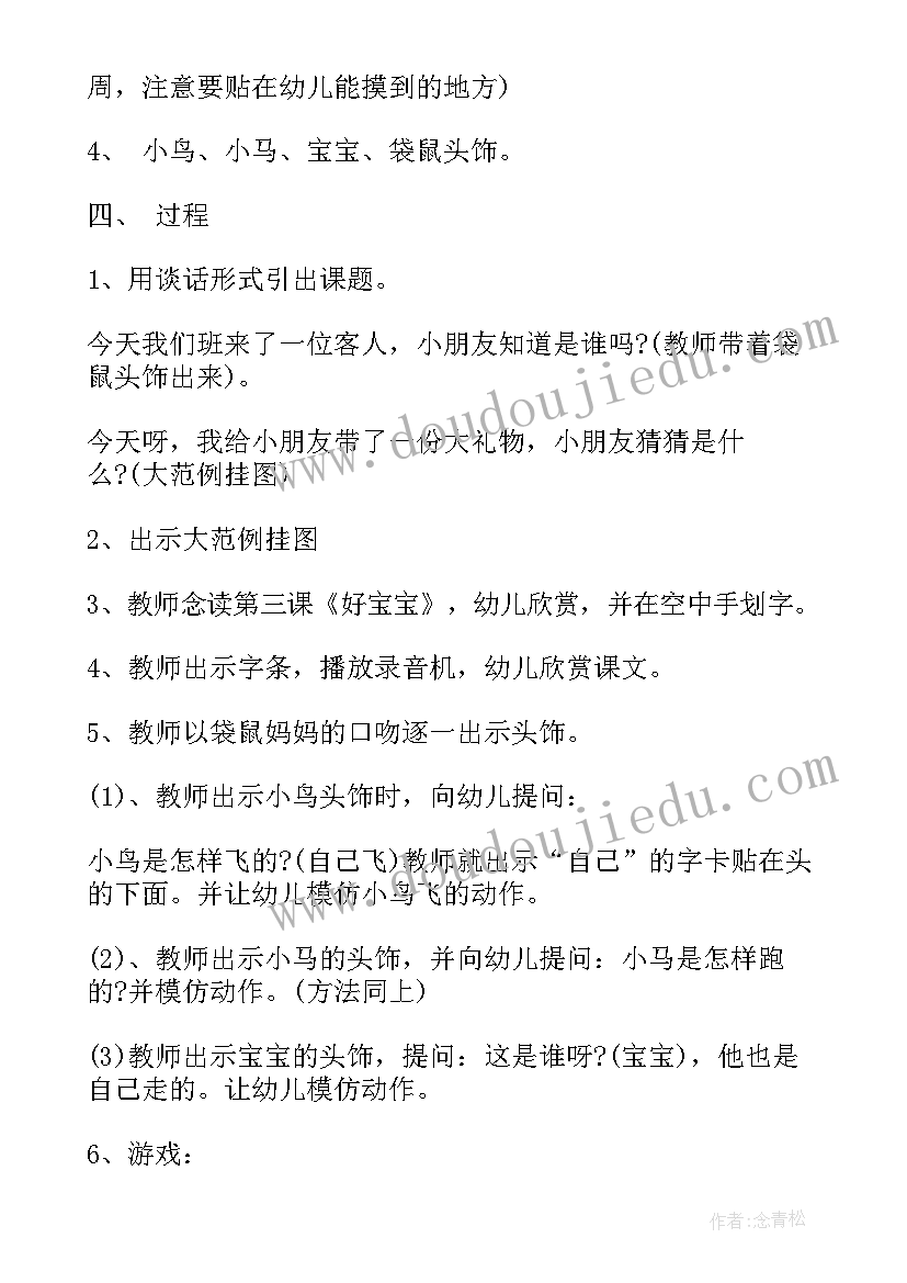 2023年幼儿园小班鸡蛋的教案(汇总10篇)