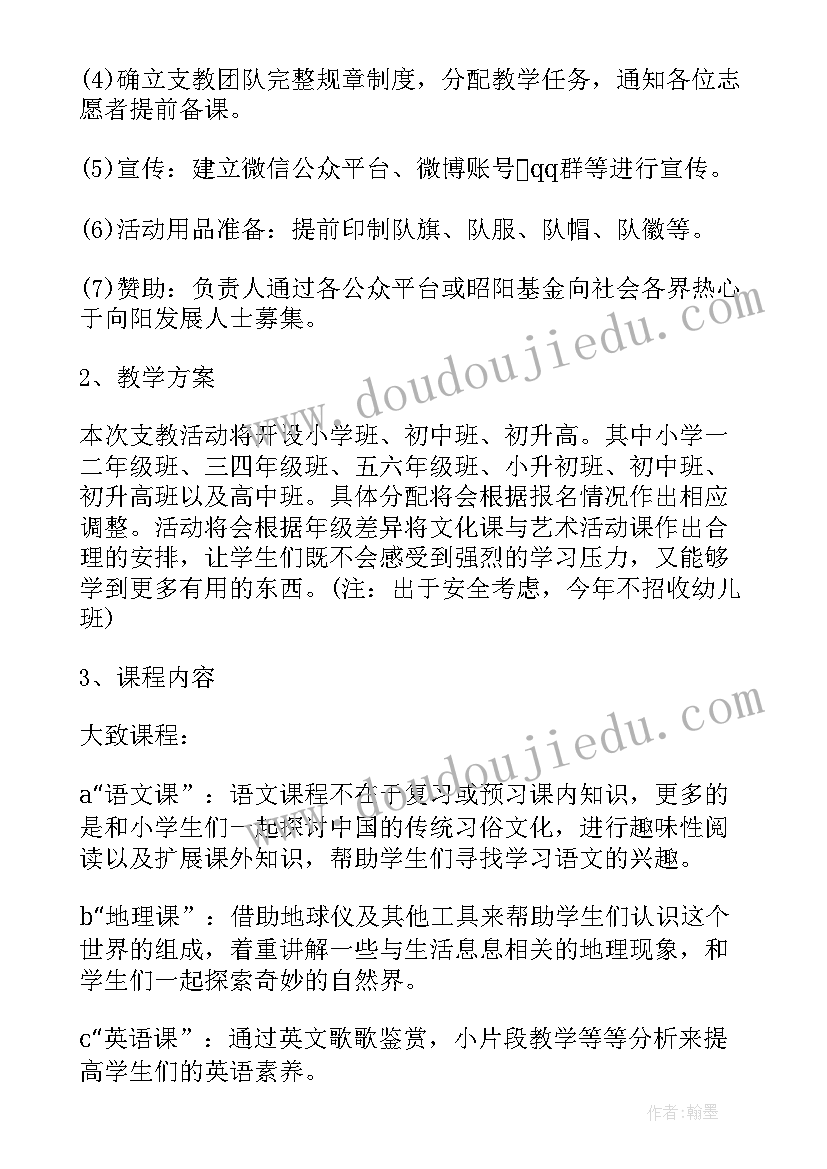 2023年暑假活动有哪些 暑假活动熔炼心得体会(优质9篇)