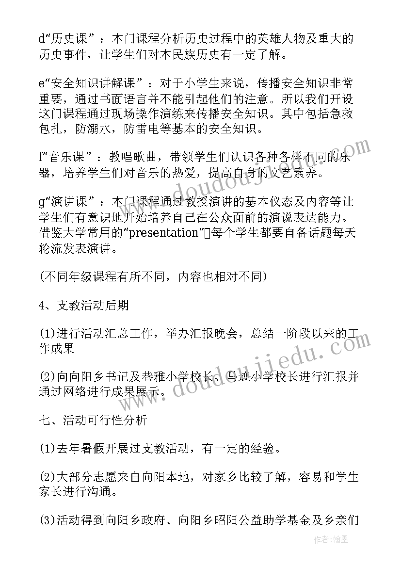 2023年暑假活动有哪些 暑假活动熔炼心得体会(优质9篇)