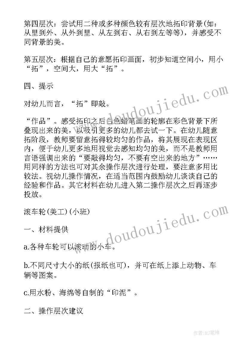 2023年中班春天的区域活动 中班区域活动教案(优秀10篇)