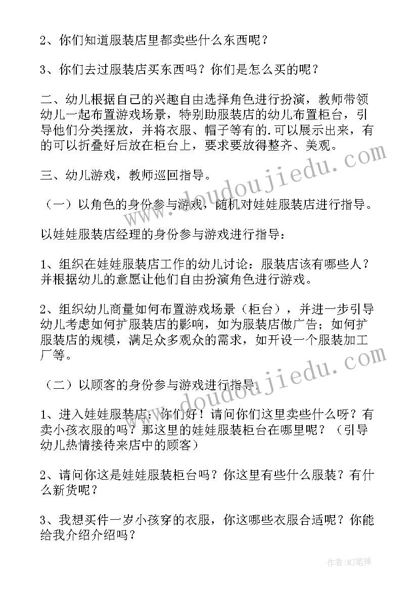 2023年中班春天的区域活动 中班区域活动教案(优秀10篇)