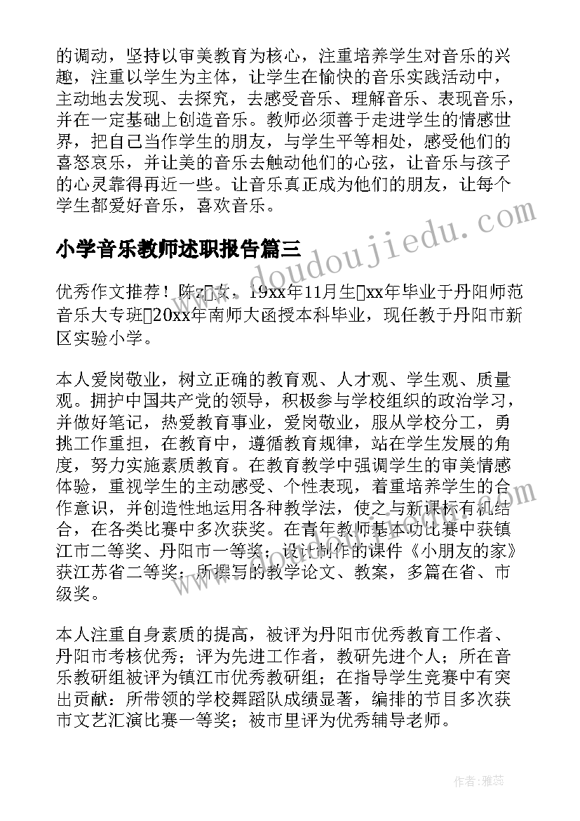 最新思想政治工作经验交流发言材料 人才工作经验交流发言材料(模板7篇)