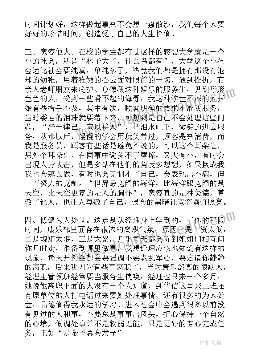 2023年酒店的社会实践报告总结(精选8篇)