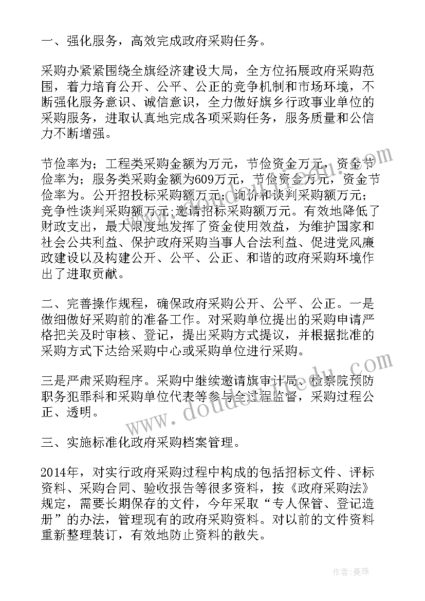 最新政府采购计划编号(大全5篇)