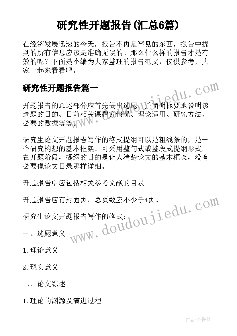 2023年敬老饺子宴领导讲话稿(通用7篇)