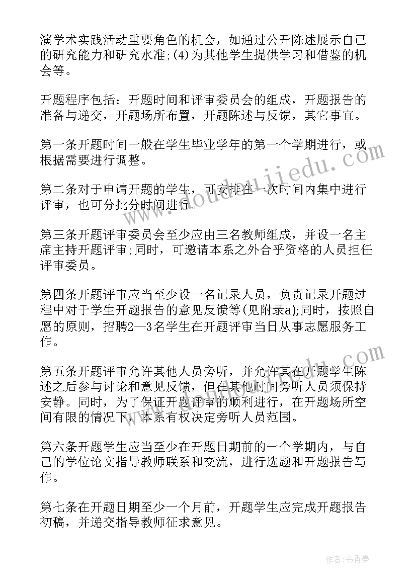 2023年敬老饺子宴领导讲话稿(通用7篇)