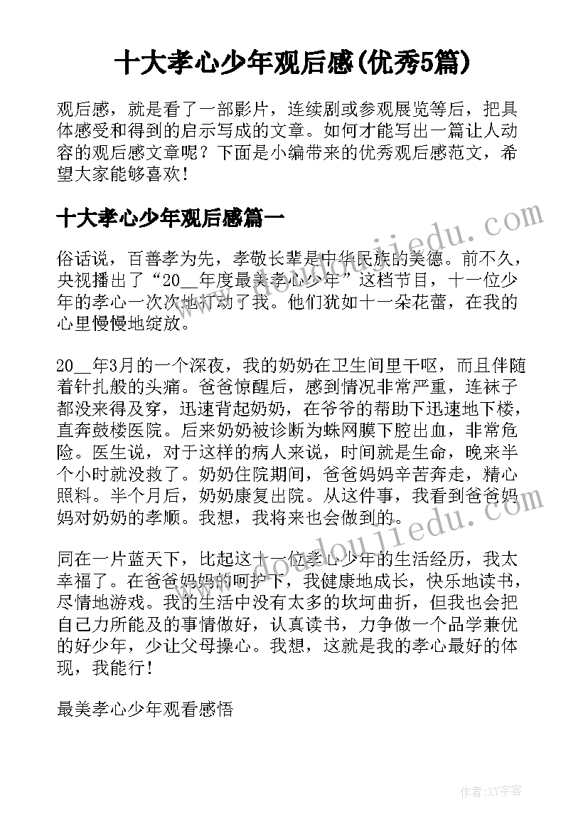 2023年好人好事表扬稿学校 好人好事日记(模板10篇)