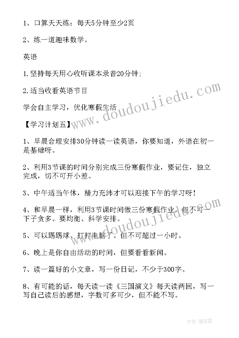 2023年第六个近视防控月活动简报(优质5篇)