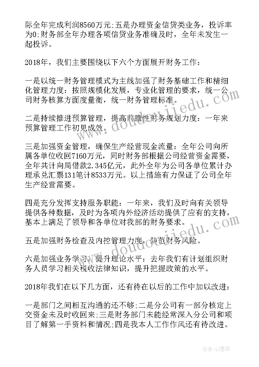 信用社营业经理述职报告(精选5篇)