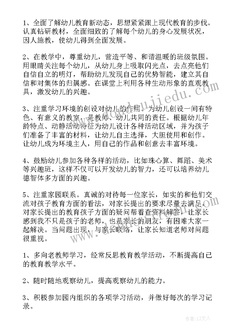 2023年幼儿园中班美术班教师工作计划下学期(精选8篇)