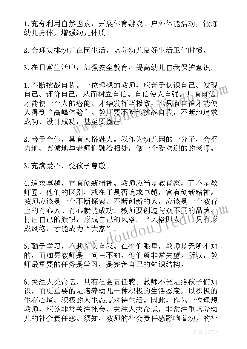 2023年幼儿园中班美术班教师工作计划下学期(精选8篇)