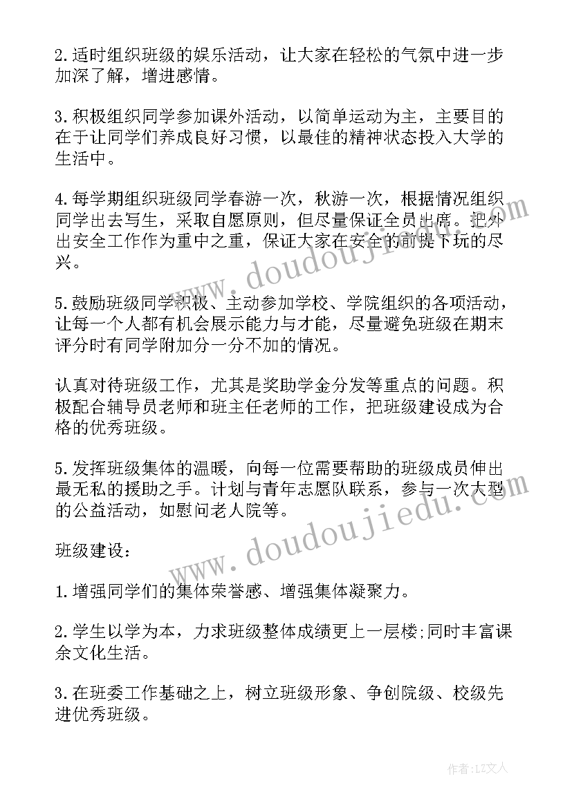 本学期工作计划教师 学期工作计划书(汇总5篇)