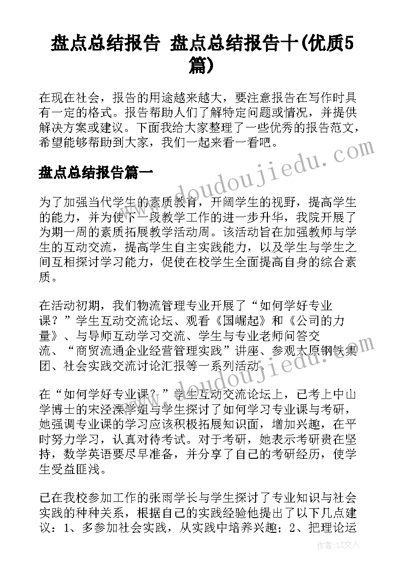 2023年民族团结国旗下讲话稿幼儿园 中学生民族团结国旗下讲话稿(汇总5篇)