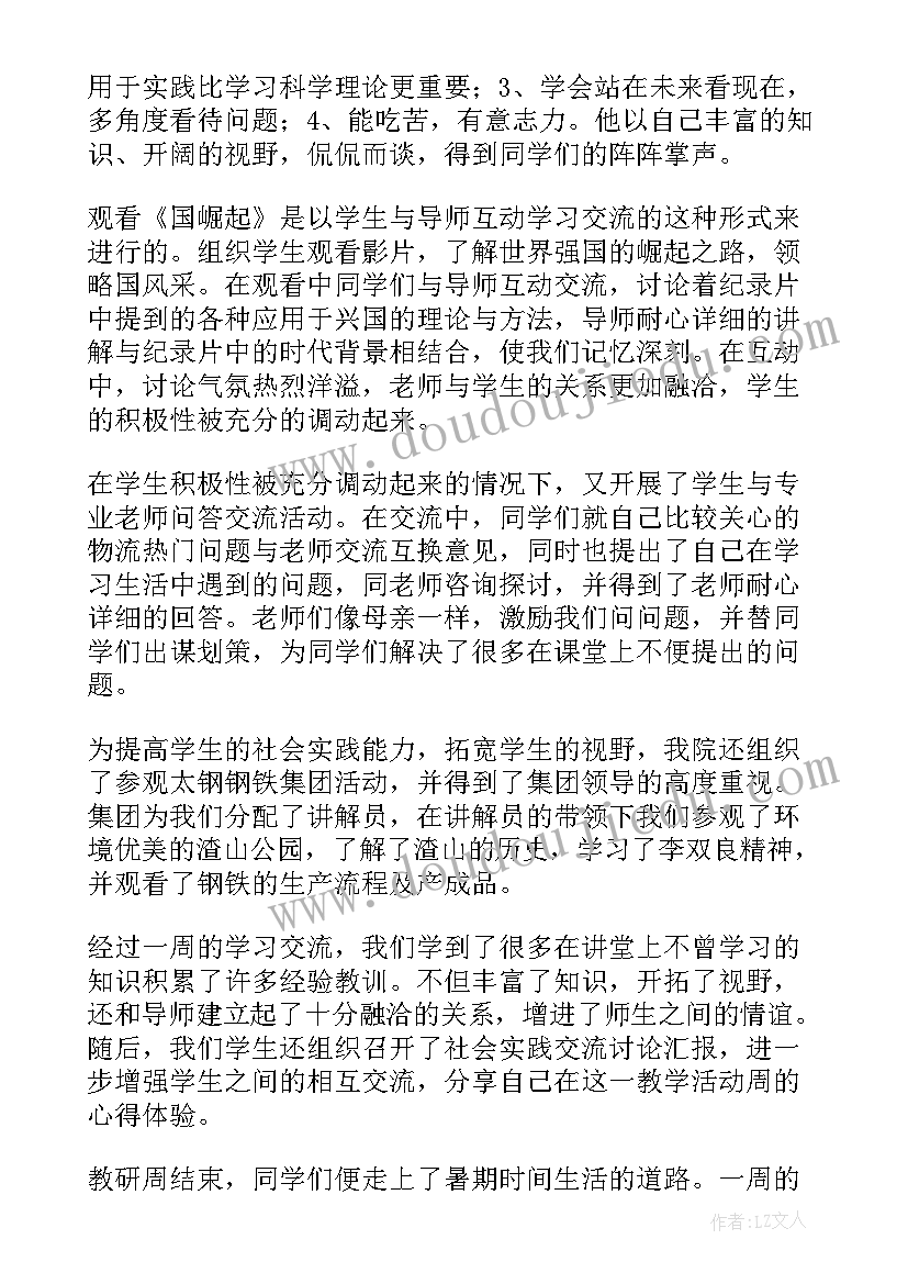 2023年民族团结国旗下讲话稿幼儿园 中学生民族团结国旗下讲话稿(汇总5篇)