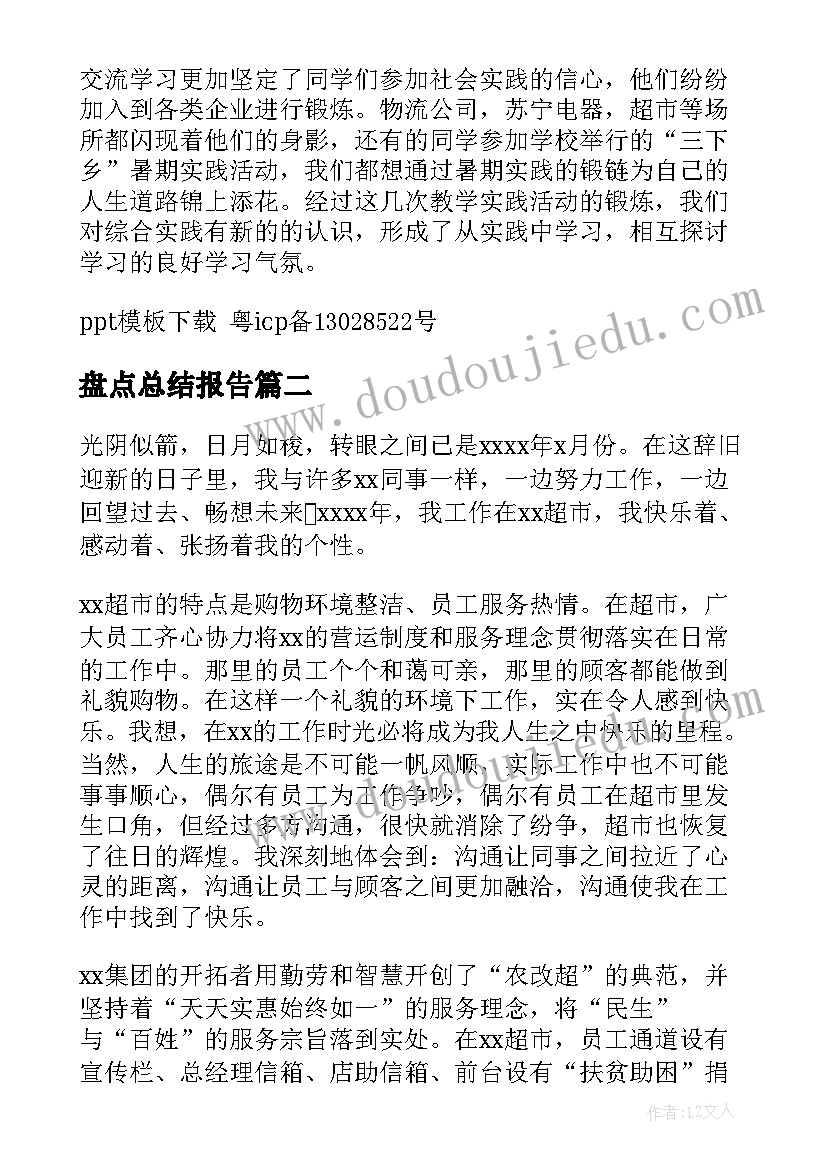 2023年民族团结国旗下讲话稿幼儿园 中学生民族团结国旗下讲话稿(汇总5篇)