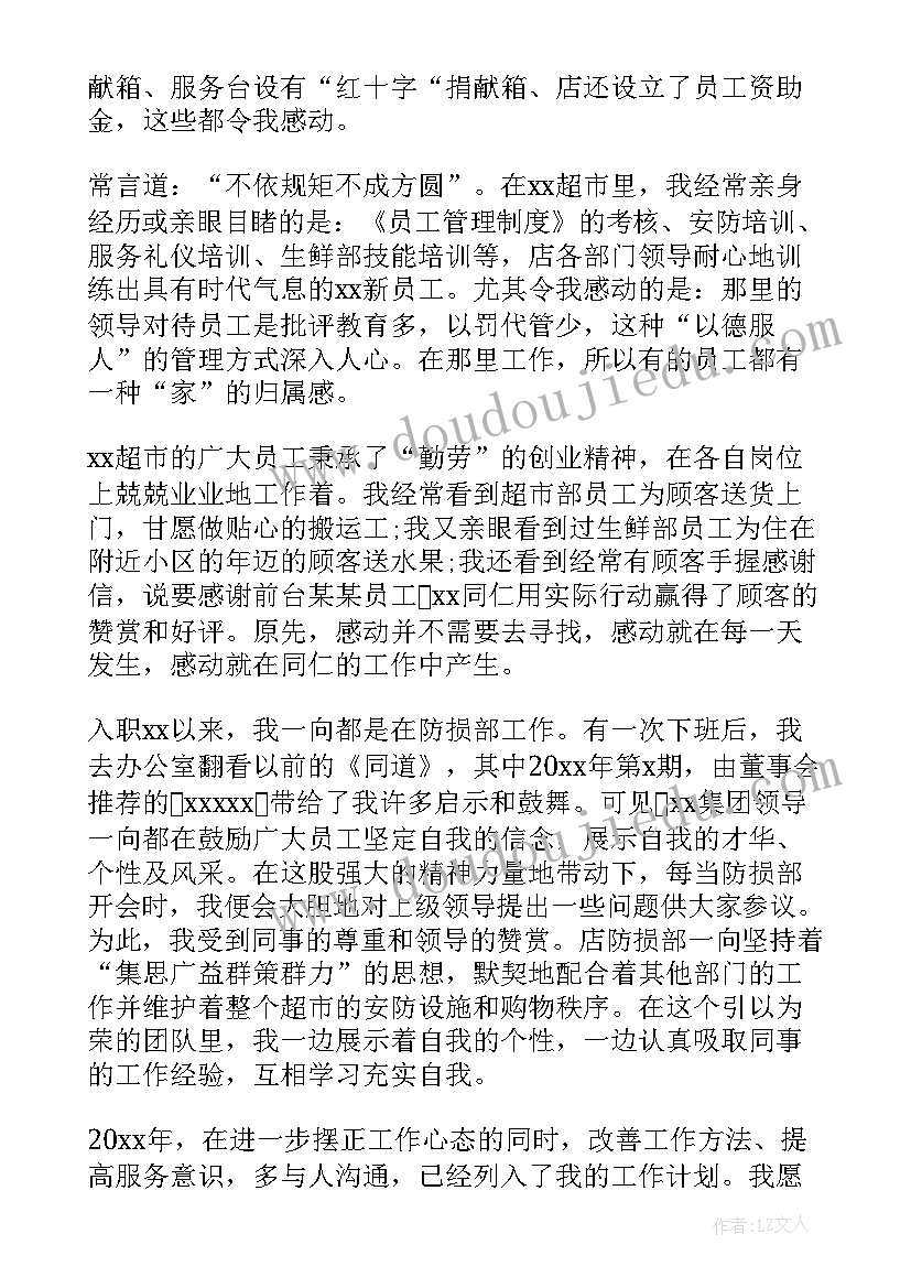 2023年民族团结国旗下讲话稿幼儿园 中学生民族团结国旗下讲话稿(汇总5篇)