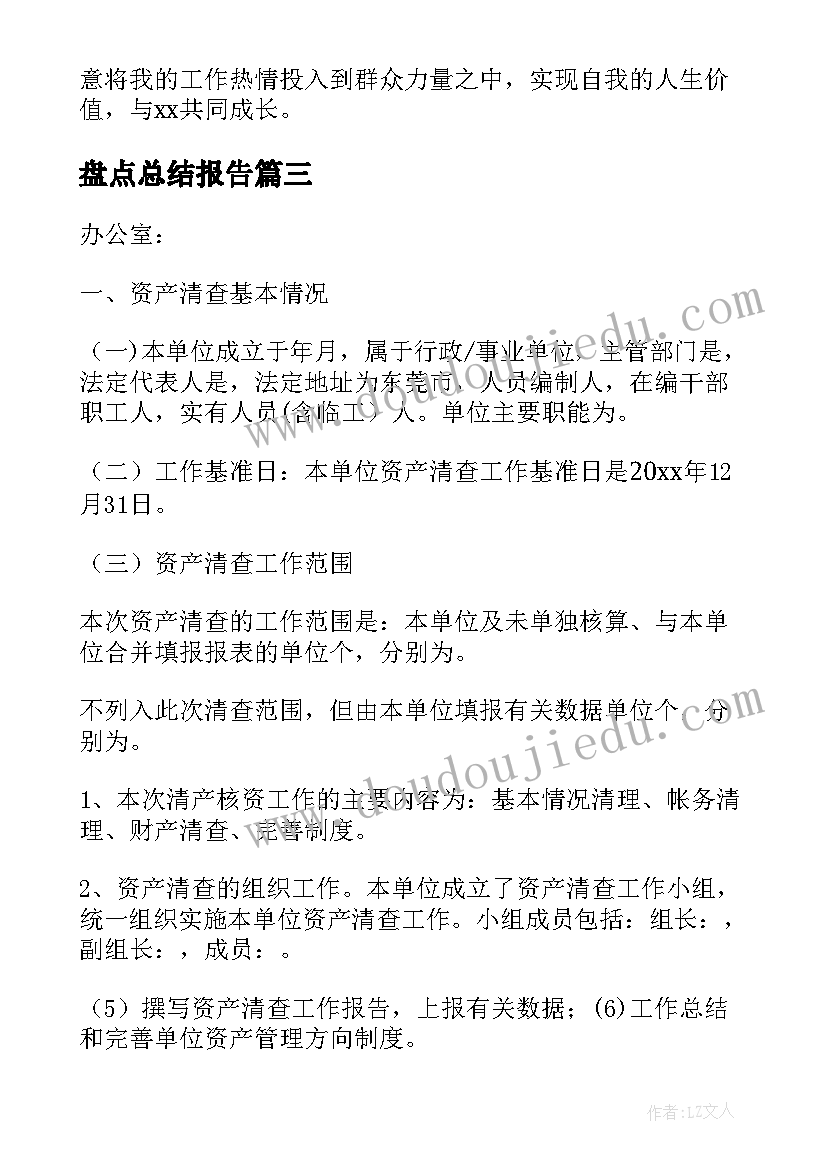 2023年民族团结国旗下讲话稿幼儿园 中学生民族团结国旗下讲话稿(汇总5篇)