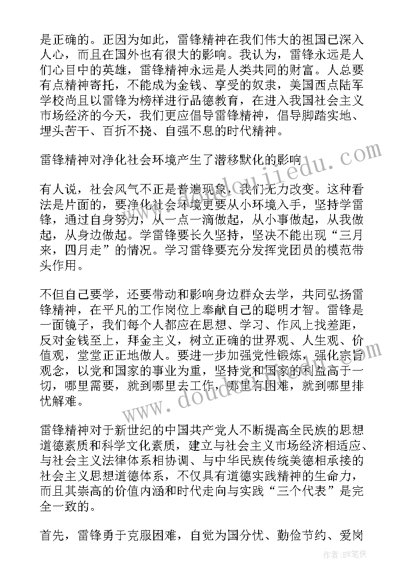 取保候审汇报材料 取保候审思想汇报(实用5篇)