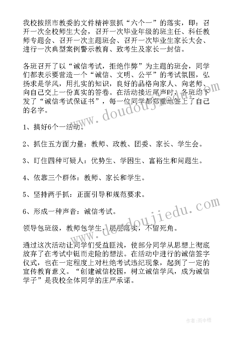 最新诚信签名活动的标语(汇总6篇)