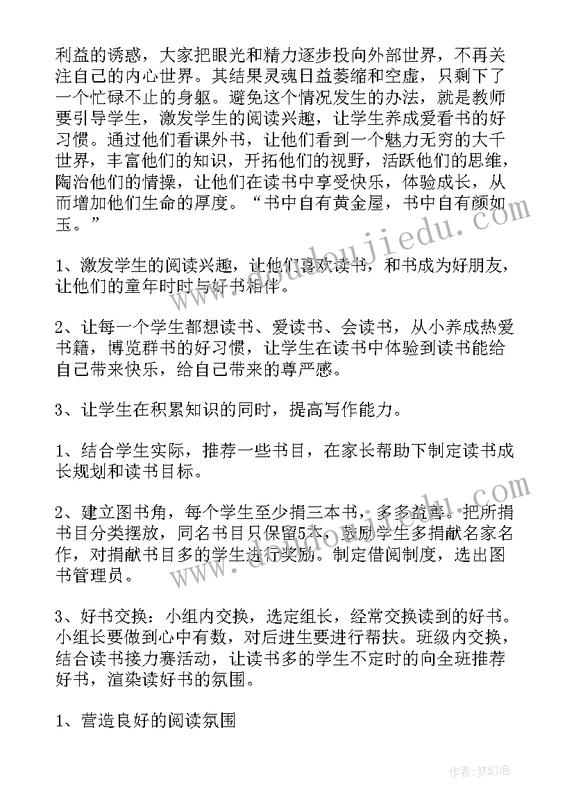 2023年五年级二课活动总结(汇总5篇)