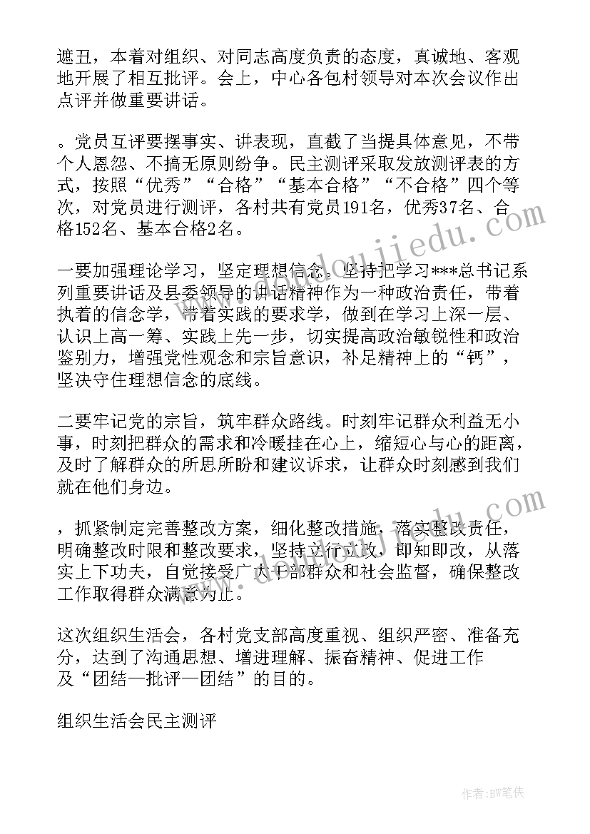 最新学习型党组织创建工作计划(精选5篇)