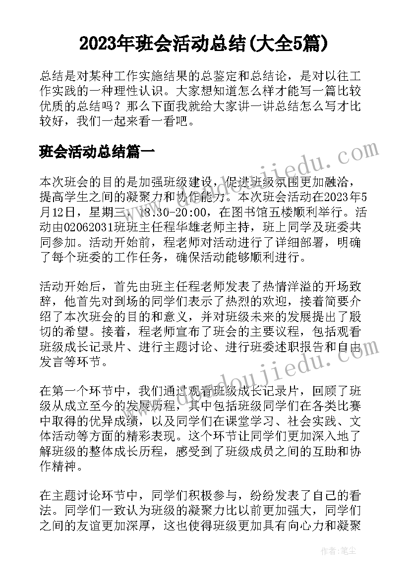 2023年机关单位竞聘中层演讲稿(通用5篇)