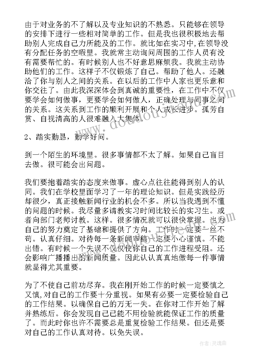 新闻传播学开题报告(汇总5篇)