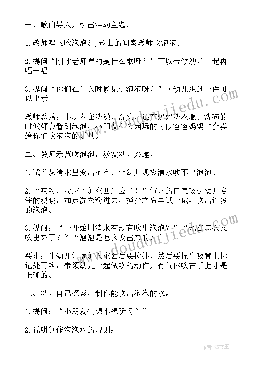 最新幼儿小雪节气教案及反思小班 小雪节气幼儿园活动教案(优质5篇)