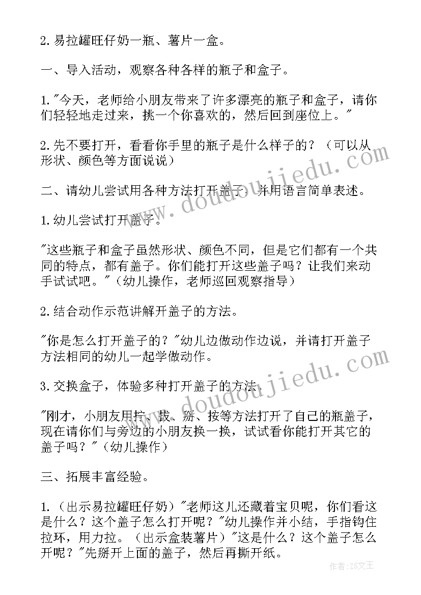 最新幼儿小雪节气教案及反思小班 小雪节气幼儿园活动教案(优质5篇)