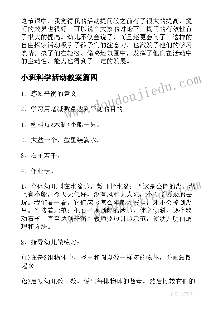 最新幼儿小雪节气教案及反思小班 小雪节气幼儿园活动教案(优质5篇)