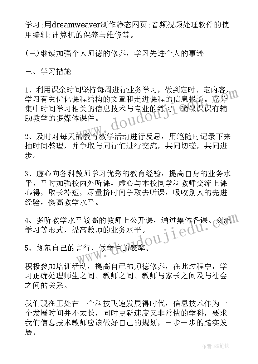 出国研修计划书(大全7篇)