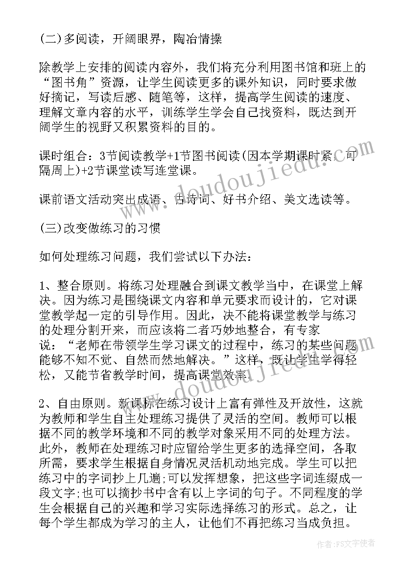 最新高一实验班班主任工作计划(精选8篇)